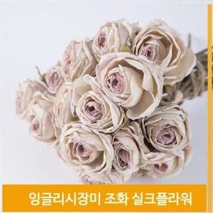 [셀러허브]조화 꽃 영국 장미 실크플라워 다크옐로우 소품 장식 (S7702776)