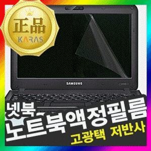 노트북액정보호필름/태블릿/액정보호필름[모음]서피스프로4/삼성노트북9/LG그램/탭북/10T360/13UD360/13U360/NT110S1J/NT630Z5Q/NT910S3G/NT905S3G/NT500/15ND540/노트북/보호필름/삼성/LG/XNOTE/MSI/ASUS/HP/Lenovo