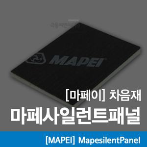 [마페사일런트패널]차음제/층간소음/벽체소음/천장소음/실내방음공사/수입차음재/1M×1M×13T/방음재