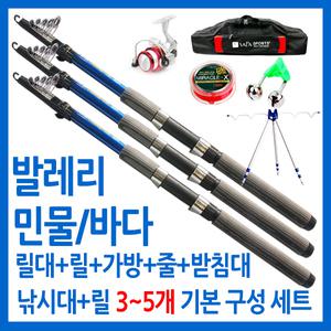 싸파 발레리 민물/바다 원투릴낚시 세트 모음전/원투
