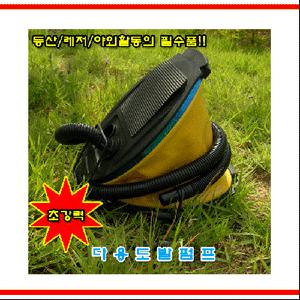 [싸파] 초강력 압축 발펌프,자동 펌프,휴대용펌프,에어펌프,손펌프/볼풀,매트,풀장,튜브,인텍스 에어매트