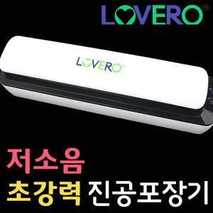 제로팩 저소음초강력 진공포장기 진공팩 족발진공