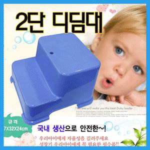 [무료배송][아가명가 2단디딤대] 유아안전 발디딤대/발받침대/욕실용품/아기용품/목욕의자/변기/세면대