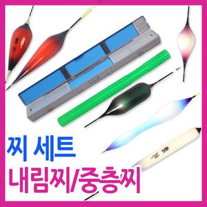 싸파 민물 카본 내림찌/중층찌 세트 모음전/카본찌6~7개+찌통/찌케이스 민물낚시용품 낚시찌 민물낚시
