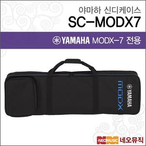 신디케이스 SC-MODX7 76건반용 MODX-7전용 Case