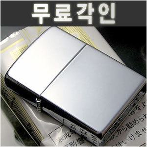 지포라이터 모음전 문구무료각인 지퍼라이타 남친선물 ZIPPO 커스텀 이미지각인