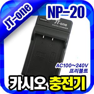 카시오 NP-20/NP-60 AC 충전기 NP20/NP60 EX-Z3/Z4/Z5/Z12/Z60/Z70/Z75/M1/M2/M20/S1/S2/S3Z9/Z20/Z80/Z85