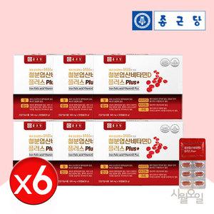 종근당 철분제 임산부 산모 출산후 철분 영양제 약12개월분