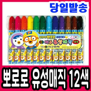 [문구티쳐] 지구화학 뽀로로 유성 매직 12색세트 / 둥근닙 / 캐릭터 유성펜