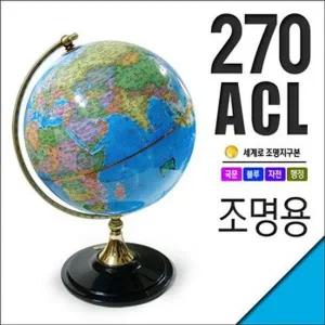 [NS홈쇼핑]세계로 조명 지구본 270-ACL 지름 27cm 블루색상 문구 완구 선물..[11210936]