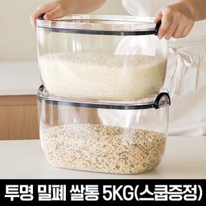 냉장보관이 편리한 투명 밀폐 쌀통 5KG