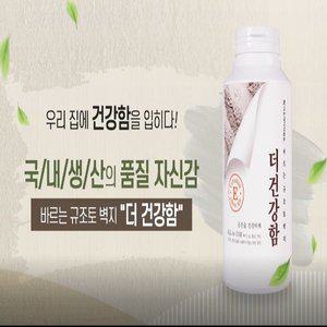 바르는 규조토 벽지 더건강함 (1kg)