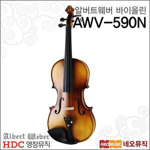 영창 알버트웨버 AWV-590N 바이올린  Albert Weber