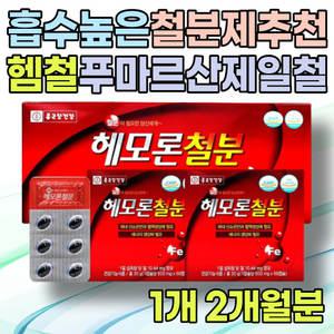 어지럼증에 좋은 영양제 철분제 노인 어르신 어지러움 헴철 비헴철 푸마르산제일철 비타민 미네랄 여성 남