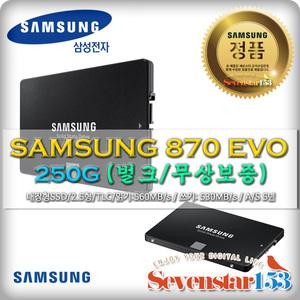 [삼성전자] 870 EVO SATA [250GB/벌크/무상보증]/ used/SATA케이블+고정나사 증정/무료배송 ~SS153