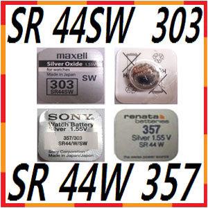 SR44 SR44W SR44SW 1.55V 멕셀 소니 레나타 Maxell 357 303 228 버니어캘리퍼스 게이지 조도측정기 건전지