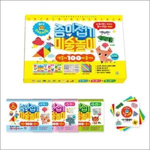 종이접기 미술놀이 세트 (전3권   색종이 100매)
