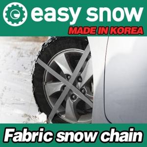 이지스노우 네트체인 스노우체인 패브릭 easysnow 직물체인