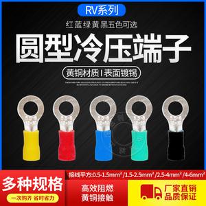 냉간 압착 단자 RV 시리즈 와이어 단자대 O형 구리 노즈 PVC 원형 사전 절연 러그