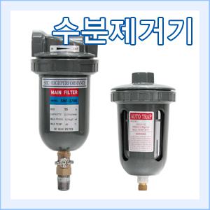 수분제거기(메인)/SHF-3700/세한필터/에어유니트/15A/콤프레샤/유니트/에어공구/공구장터