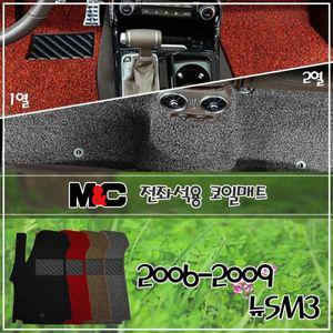 [제이큐]전좌석 코일매트 자동차매트 2006-2009 뉴SM3 1열/2열