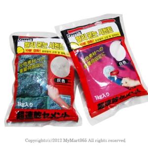 빨리 굳는 시멘트 1KG 백색 회색/초속경시멘트/빨리굳는시멘트/급결시멘트/가정용시멘트/급속