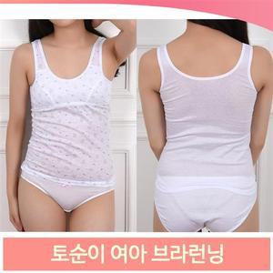 토순이 여아 브라런닝 귀여운 블루 핑크 주니어 속옷