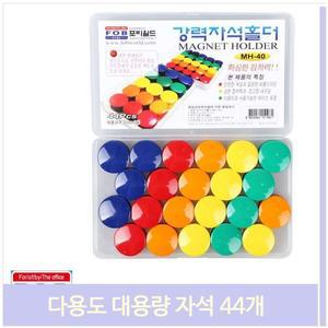 다용도 대용량 자석 44개 대형 원형 컬러 메모판 칠판 게시