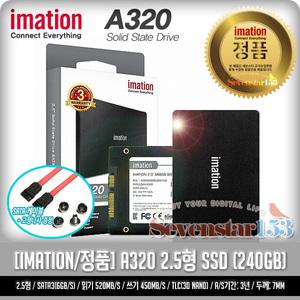 [이메이션/정품] A320 SSD (240GB) / 2.5형 / SATA케이블+고정나사 증정/ 무료배송 ~SS153