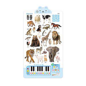 블루래빛 사운드 차트 소리나는 벽보 베이비 아기 포스터_동물