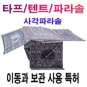 [한돌]사각 파라솔 타프 텐트 (돔핑200)