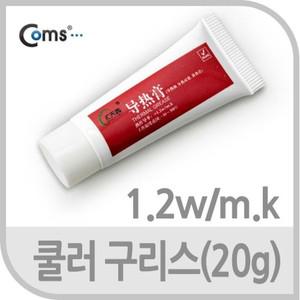Coms 쿨러 구리스. 1.2w m.k. 20g. 써멀. 서멀. CPU. 쿨러기름 쿨러구리스 쿨러액세서리