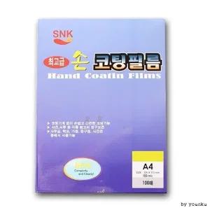 최고급 손 코팅필름 100매 -T1 코팅지 코팅필름 필름