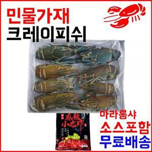 [JHQPP717_52EO]냉동민물가재 마라소스포함 800g(6-8미)