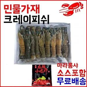 [셀러허브 패션][JHQPN170_52EO]냉동민물가재 마라소스포함 800g(26미이상)
