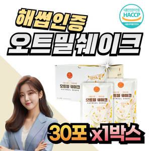 아침식사대용 해썹인증 직장인 오트밀쉐이크 곡물가루 남성 남자 여성 여자 선식 마시는 오트밀파우더 퀵오