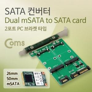 SATA 컨버터(mSATA to SATA) 50mm 2포트 PC 브라켓