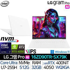 [LG]그램 프로 16ZD90TR-SX79K_WIN11P 인텔 울트라7 RTX 4050 고해상도 가벼운 고사양 AI 노트북