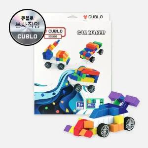 [큐블로] 매직큐브 자석 블럭 블록 교구 유아 자동차 장난감 카메이커