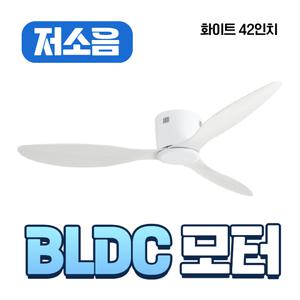 홈빛 실링팬 42인치 48인치 52인치 천정형 선풍기
