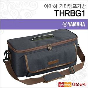 기타앰프가방 YAMAHA THRBG1   THR-II 전용가방