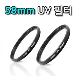 UV 렌즈 58mm 필터 캐논 650D 60D 700D 100D 호환