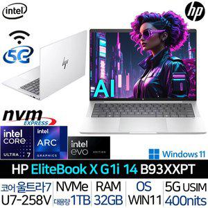 [HP]엘리트북 X G1I 14 B93XXPT 인텔 울트라7 윈도우11 대용량메모리 2.5K 120Hz 400니트 AI 노트북
