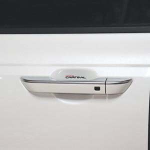 카니발KA4 문콕 긁힘방지 도어컵 보호필름 차량손잡이 데칼스티커 로고인쇄