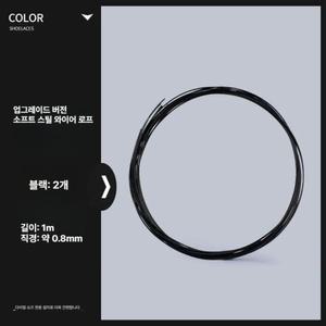 신발 다이얼 끈 와이어 수선 버클 보아 셀프 운동화끈 원터치 끈조이개 클립 조그 회전 균일사이즈 블랙