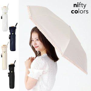 [니프티컬러스]niftycolors 프릴 슬렌더 미니 일본양산 자외선 UV 차단 암막 3단 니프티컬러스 2384