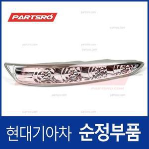 사이드미러(빽미러) 램프 등,우측 (876233S000) YF쏘나타, 하이브리드, 하이브리드