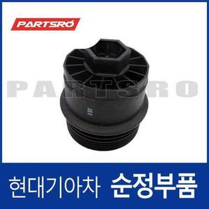 오일필터 캡 컴플리트 (263193A000) 모하비 (HM) 1세대/더뉴 베라크루즈