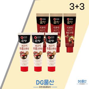 청정원 튜브형고추장 쇠고기3개  직화맛3개 볶음고추장 여행용