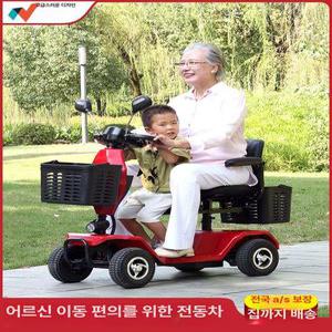 노인전동스쿠터 어르신 전동차 사륜 노인용 네발